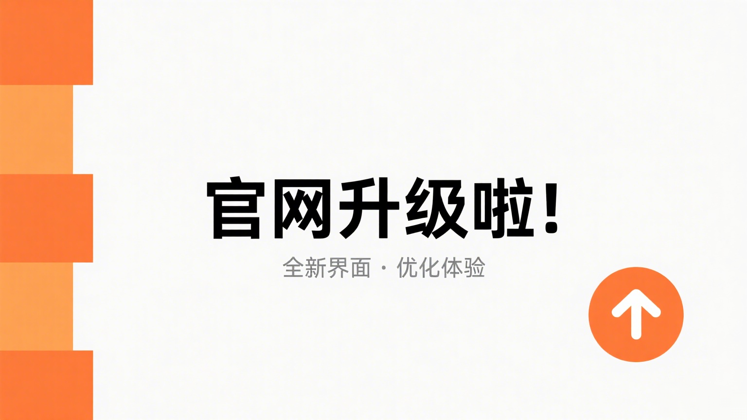 惠联云官网全新升级