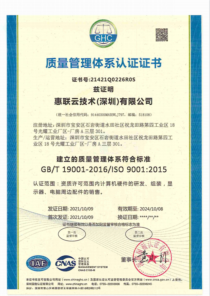 Quality System Management Certification