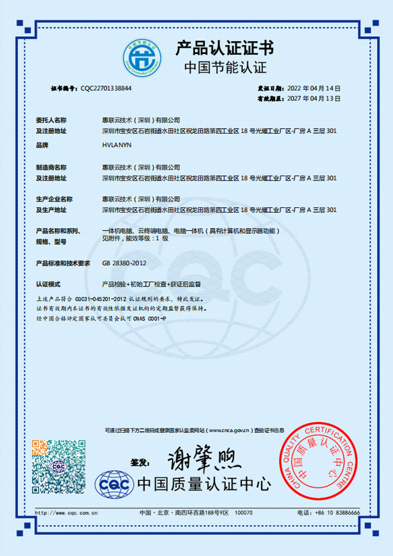 Energy Efficiency Certification