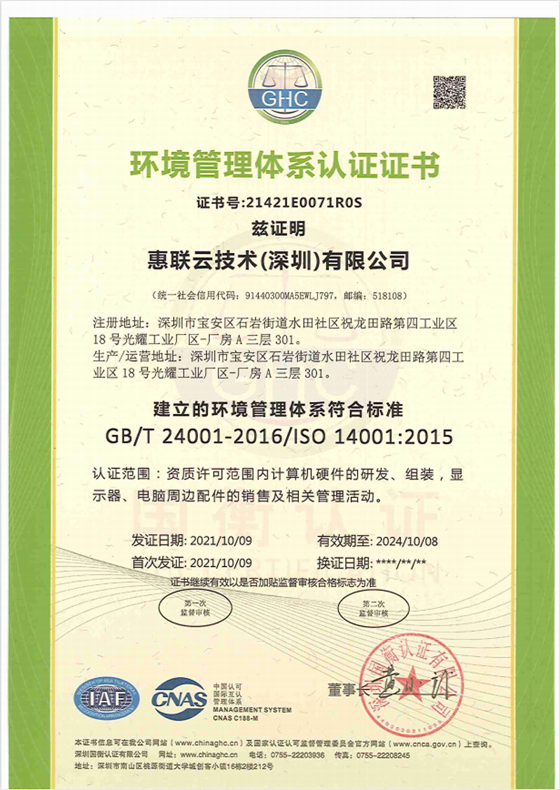 Environmental management system certification