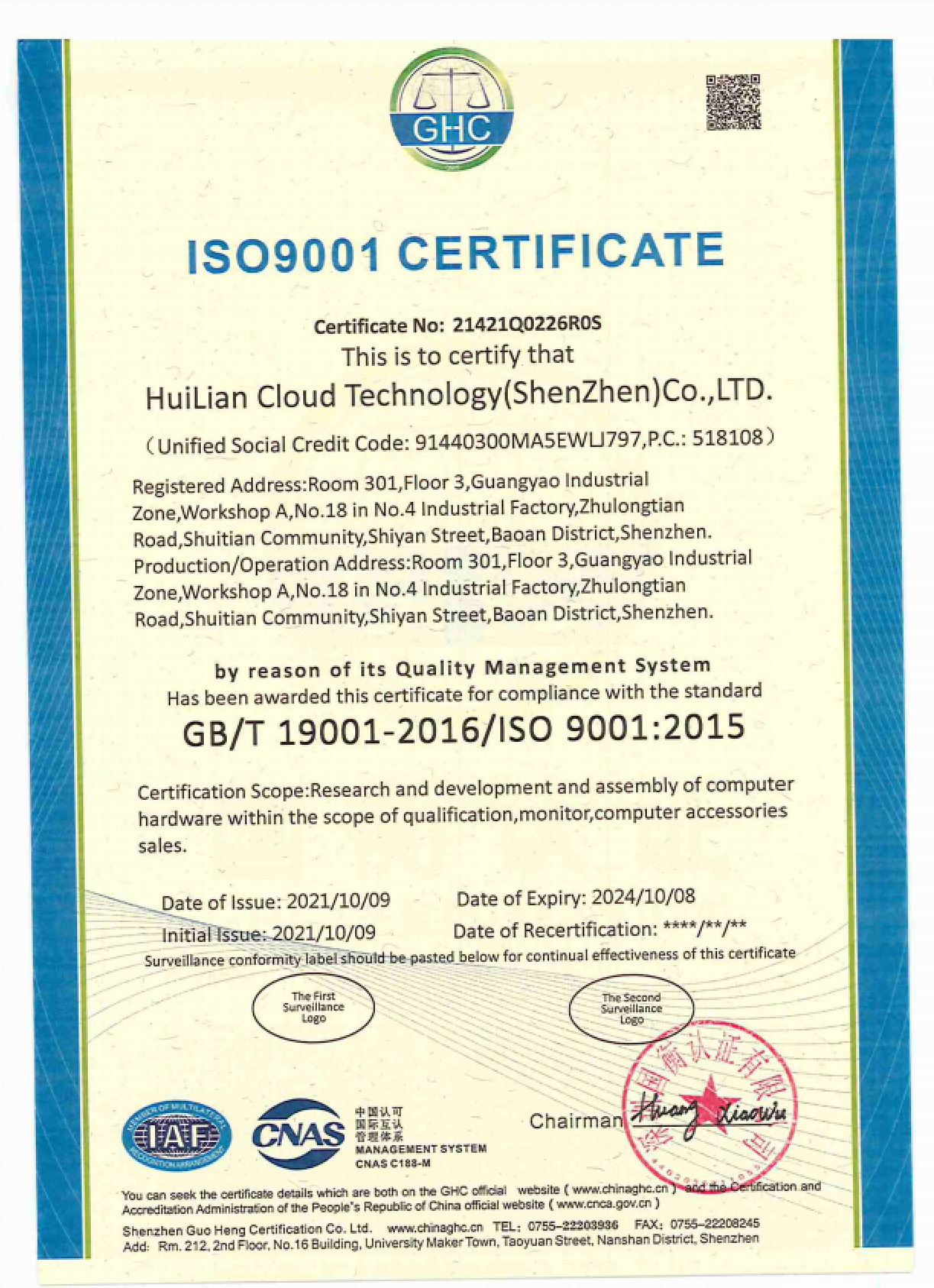 Quality System Management Certification (English)